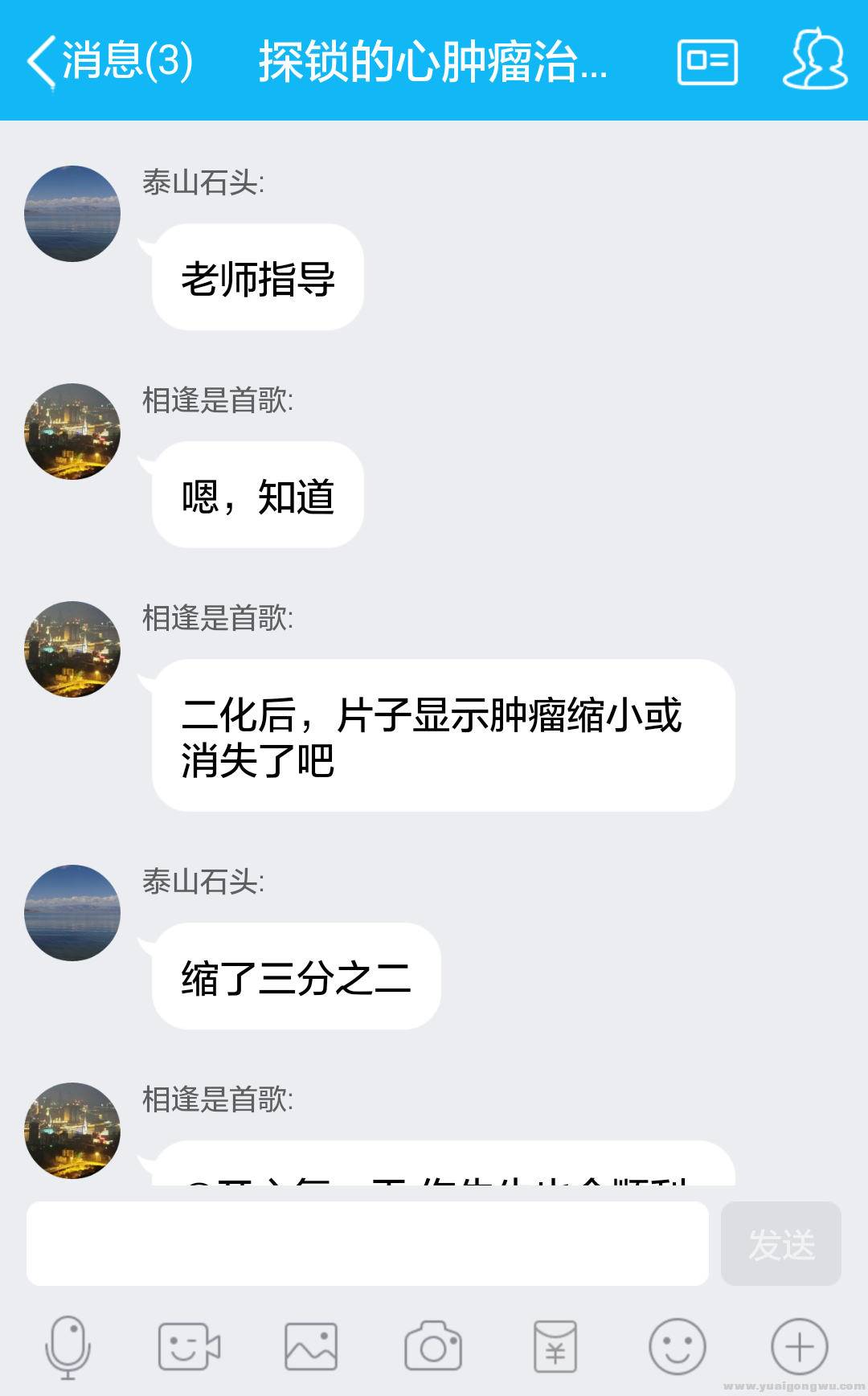 泰山石头老婆胶母细胞瘤缩小了三分之二3.png